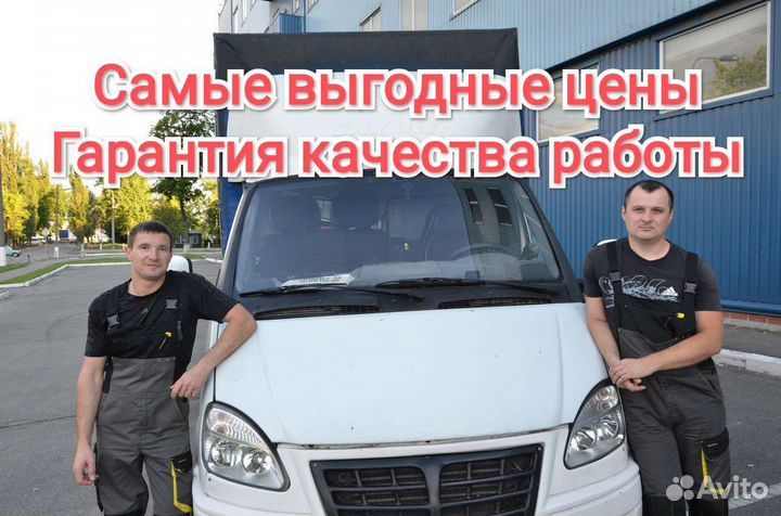 Грузчики. Грузоперевозки. Переезды. Разнорабочие