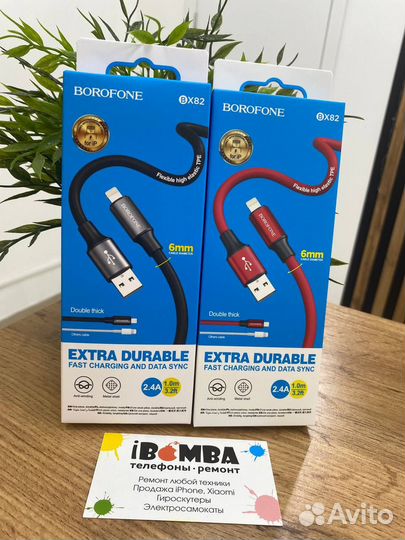 Дата кабель lightning - USB Borofone BX82 2.4A 1м