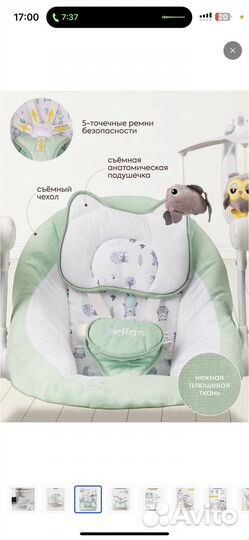 Электрокачели для новорожденных Indigo star