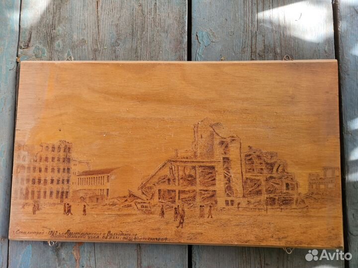 Картина с историческими местами Сталинград Царицын