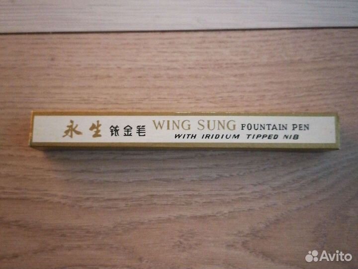 Ручка перьевая Wing Sung 812