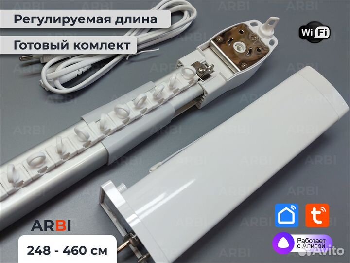 Электрокарниз для штор с мотором от tuya wifi