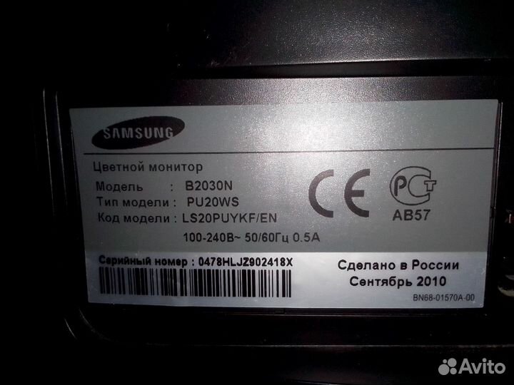 Монитор Самсунг 20