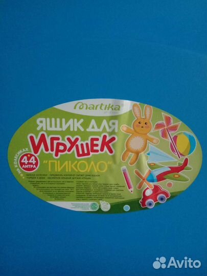 Пластиковый ящик 44л