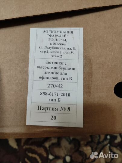 Берцы зимние фарадей с мембраной 42 размер