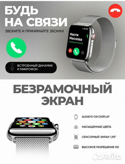 SMART watch
