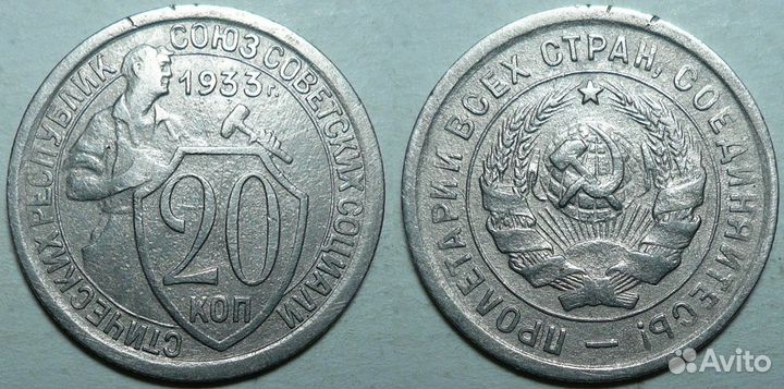 Подборка монет 20 копеек