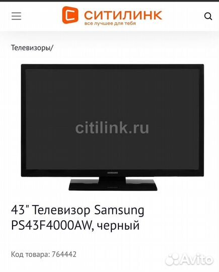 Телевизор samsung