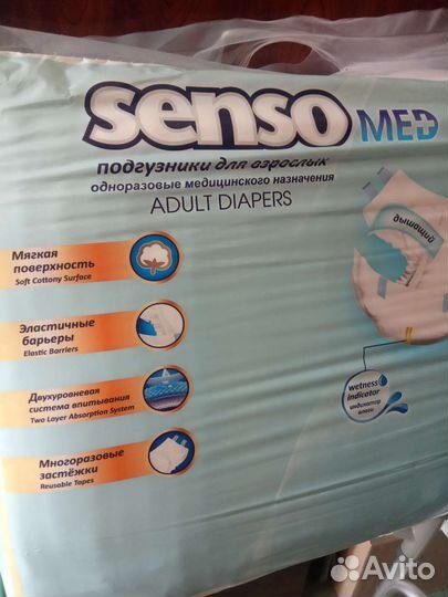 Памперсы для взрослых seni xl 4