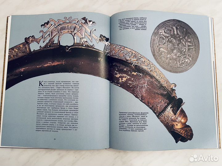 Энциклопедия «Исчезнувшие цивилизации»