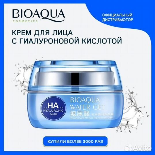 Крем для лица увлажняющий bqy3955