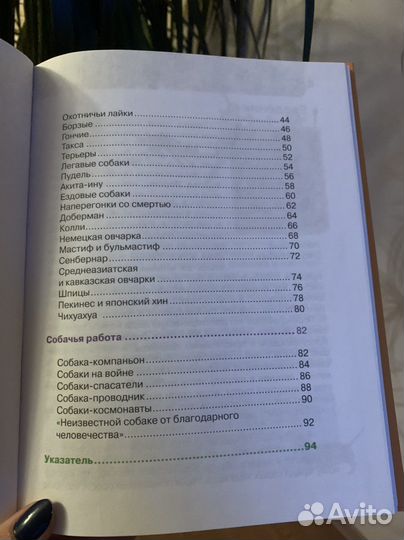 Книгя для детей