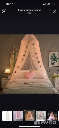 Балдахин новый желтый