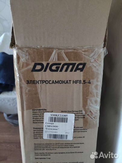 Электросамокат