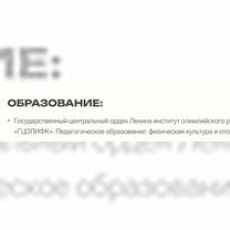 Тренер по растяжке; пилатес, Егорьевск