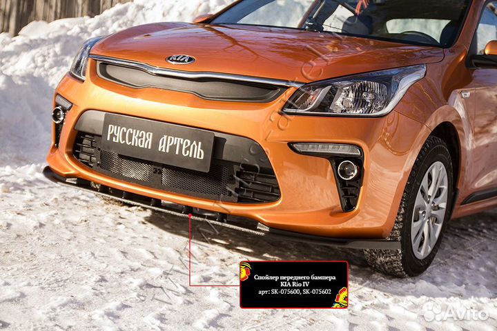 Спойлер переднего бампера Kia Rio 4