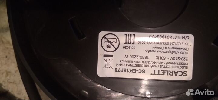 Чайник электрический