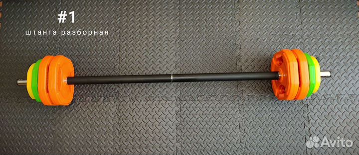 Штанги модульные (body pump)