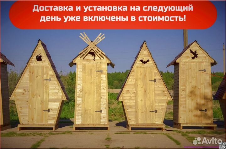 Дачный туалет ART125