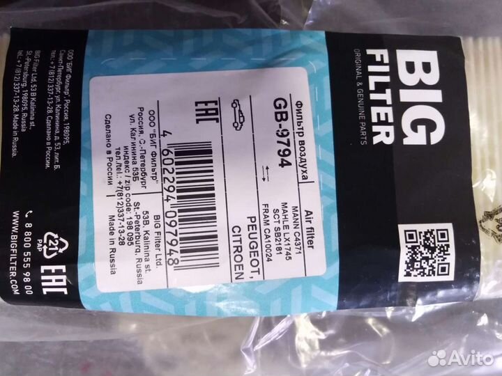 Фильтр для машины пежо peugeot