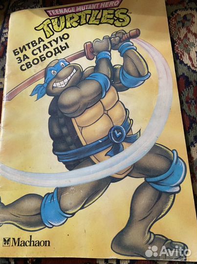 Черепашки-ниндзя, книга-комикс