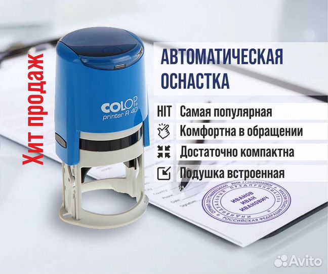 Печати Штампы Визитки Листовки Пакеты