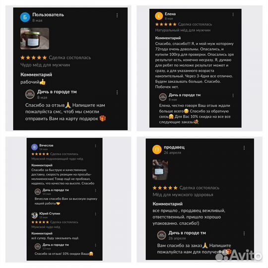 Чудо-мёд эффективное средство для мужской потенции