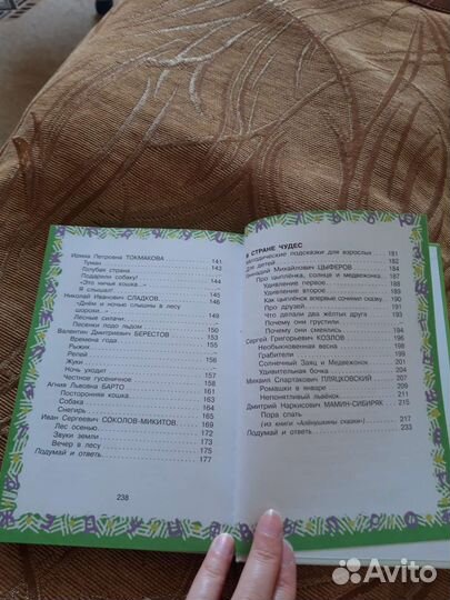 Книга детская 1 класс хрестоматия