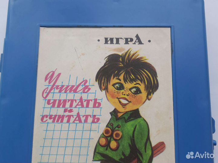 Магнитная азбука СССР