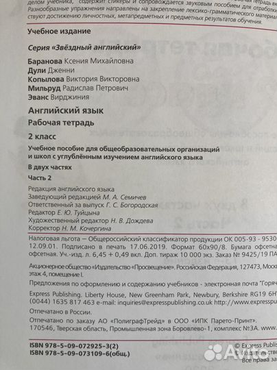 Starlight 2 workbook