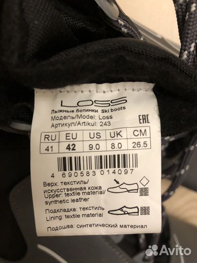 Лыжи беговые в комплекте