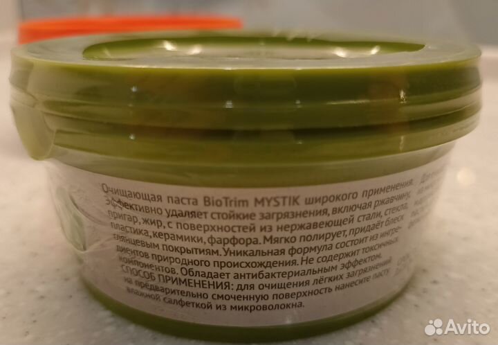 Очищающие порошок и паста BioTrim Mystik