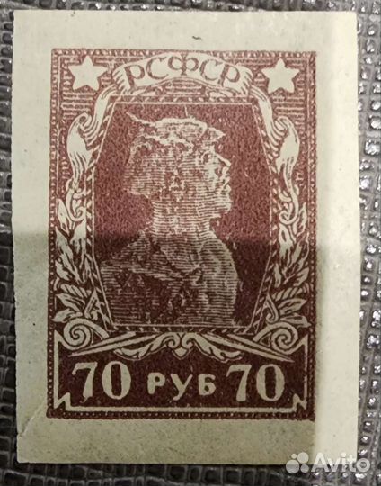 Марки РСФСР