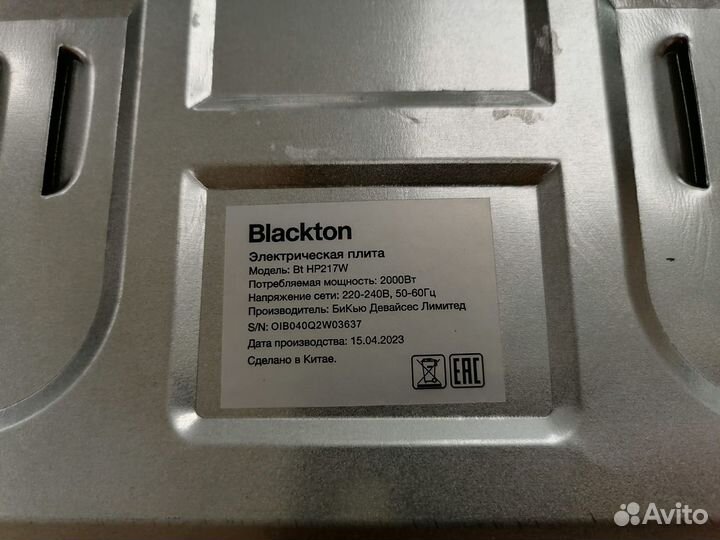 Мини плитка Blackton HP217W(Ахт)