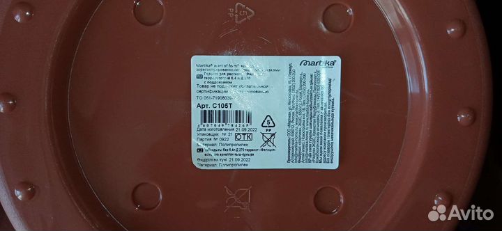 Большие новые горшки под цветы 6,5 л