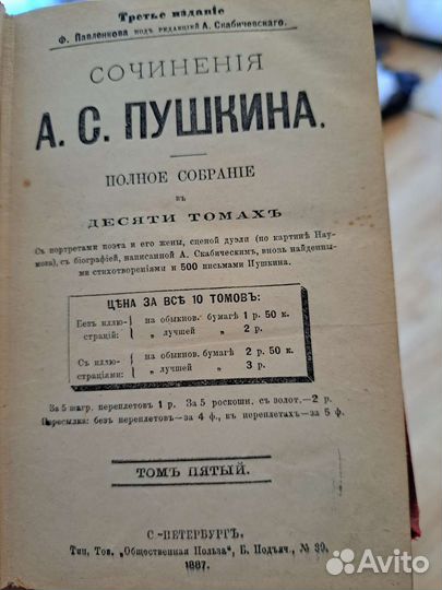 Дореволюционные книги собрание