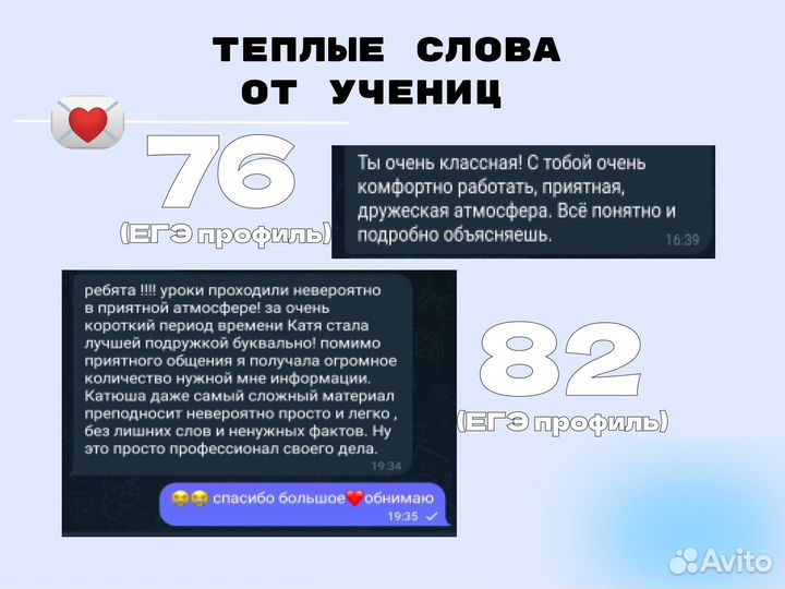 Репетитор по математике