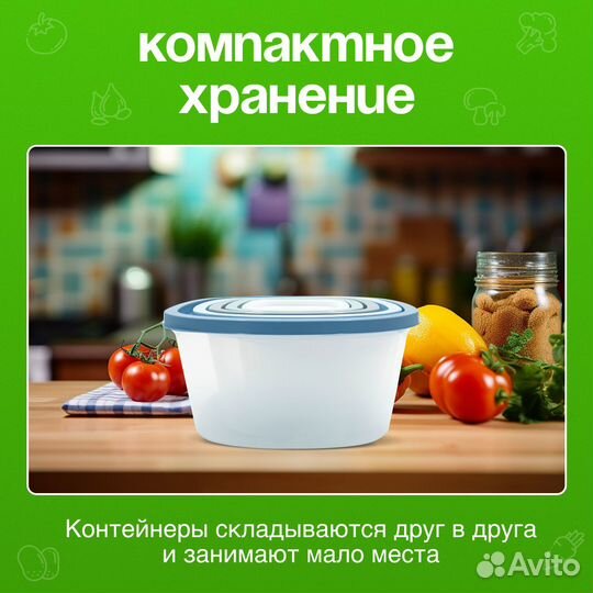 Контейнер для еды и хранения продуктов с крышкой