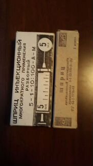 Шприцы стеклянные СССР