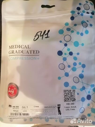 Компрессионные чулки