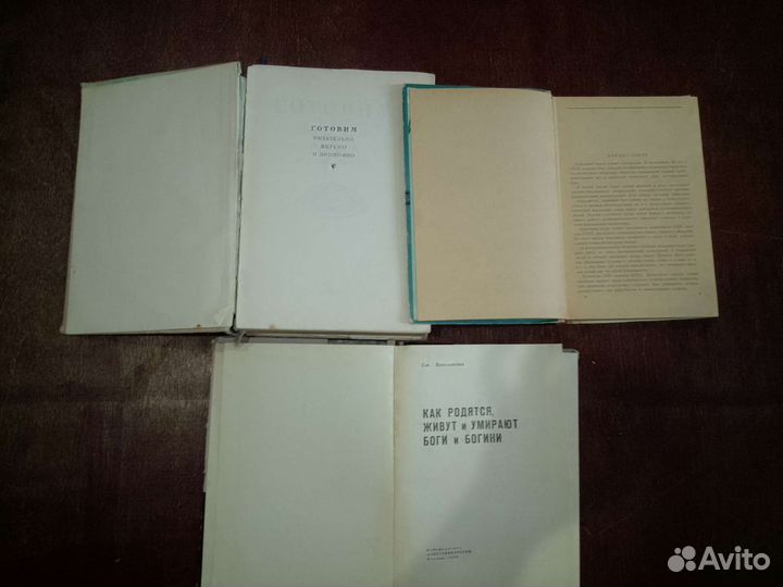 Книги разные СССР