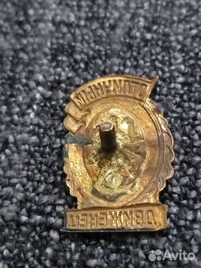 Знак отличный движенец