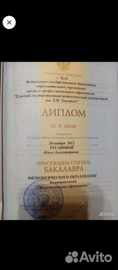 Репетитор по русскому языку