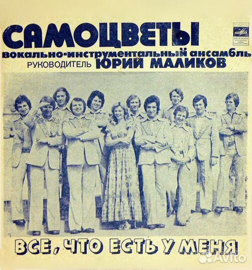 Вячеслав Добрынин - Старый альбом (LP)