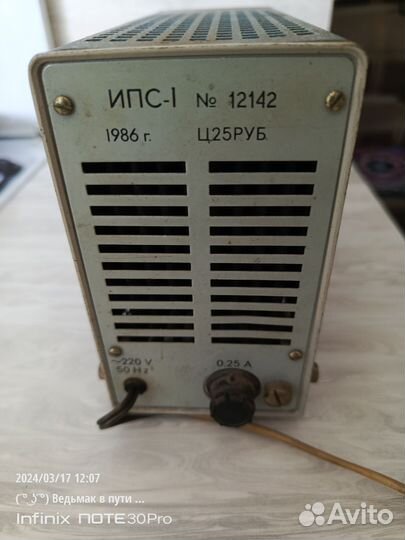 Источник питания стабилизированный