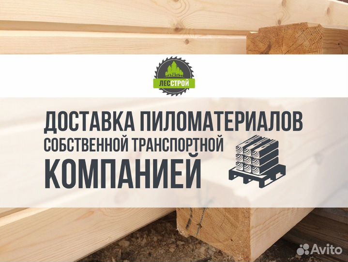 Профилированный брус естественной влажности 100х15