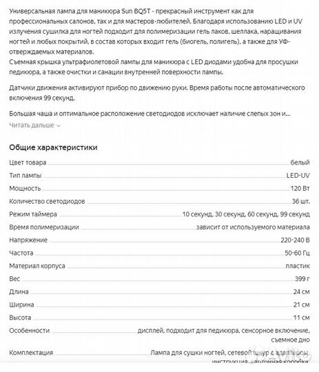 Набор для маникюра с лампой, машинкой, сухожаром