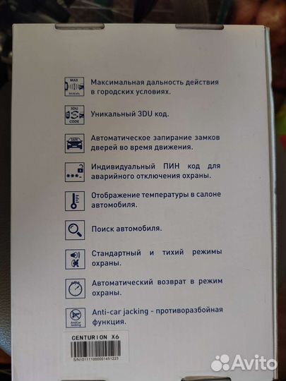 Сигнализация для авто