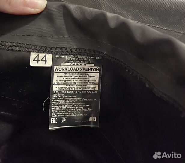 Сапоги для зимней рыбалки