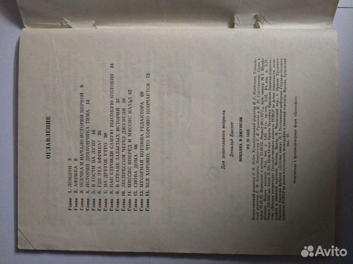 Редкие детские книги СССР (1979-82)